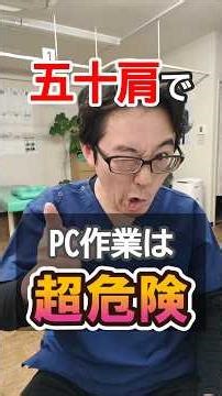 Working on a computer with frozen shoulder is extremely dangerous! #SelfCare