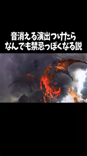 ゴグマジオスが禁忌だったら