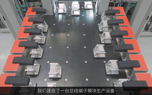 Beckhoff 总线端子模块生产线介绍