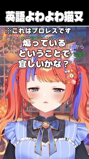 【にゃルラジ】みくぽぽって英語弱い？【にじさんじ切り抜き/猫屋敷美紅】#ラジオ
