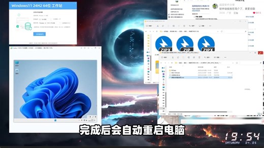Win11 24H2 专业工作站版！ Win工作站，一键重装！开机秒速响应，新旧电脑稳定流畅运行！ (4)