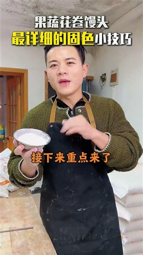 The most detailed color-fixing tips for fruit and vegetable flower roll steamed buns#steam