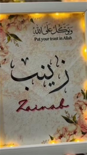 “Zainab” Name Calligraphy Frame ✨ | Customized Name Frame 💖 #calligraphyart