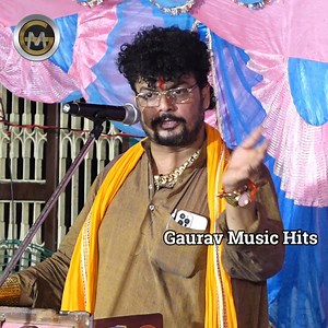 3.7M views · 130K reactions | धन बढ़ल ठीक बा मन बढ़ल ठीक नईखे | Gaurav Music Hits | Facebook