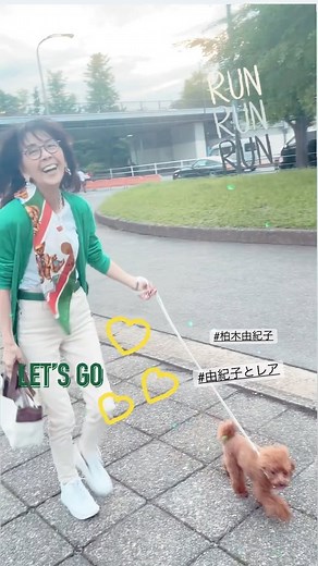 柏木 由紀子 | #柏木由紀子ファッションクローゼット 好評発売中！ #楽天ブックスファッション部門1位獲得 #発売前重版 #坂本九音楽事務所 #坂本九 #坂本九柏木由紀子 #シニアファッション #シニア世代のファッション番長 #75歳 #70代コーディネート #60代コーディネート... | Instagram