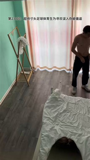 21岁178cm66kg，原来他是练足球的。当他提出要来找我时，我坦白了，他说可以试试看。真人超帅寸头、痞里痞气的，粗壮的大腿，他东张西望，好似他要暴露本性，扭起来了，超级大17cm让我爱不释口…憋了近两个月的劲儿，插入我粉嫩的肥菊时：“太紧了，有点想射。”午后的阳光确实有点热。