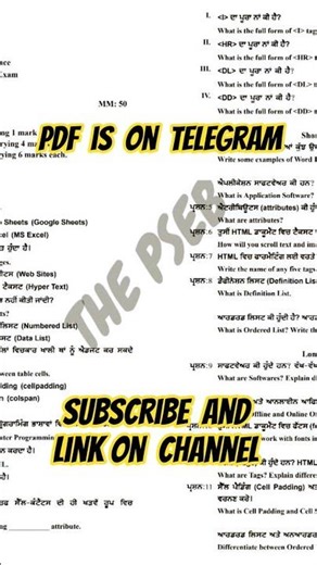 pseb 10th class computer paper solved september 2025 , pseb class 10th computer paper solution #pseb