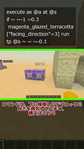 [統合版]コマンドで一方通行の床をつくってみた Switch,BE,PE... #コマンド #マイクラ #マインクラフト #minecraft