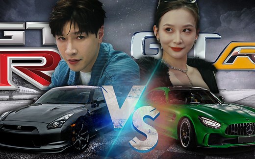 日产GTR VS 奔驰GTR：谁才是马路上的王？