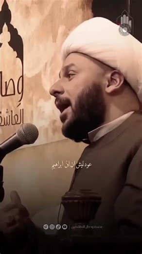 حرق دار الامام الصادق عليه السلام / شيخ زمان الحسناوي