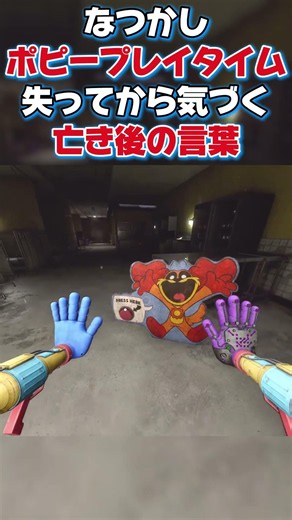 [Poppy Playtime] Final words after Dogday's passing