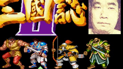 三国志2大佛街机hack修改版，肥肥暴力强化