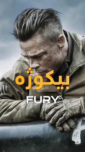 ‏بیکوژە... #fyp #typingking1 #kurdistan #foryou