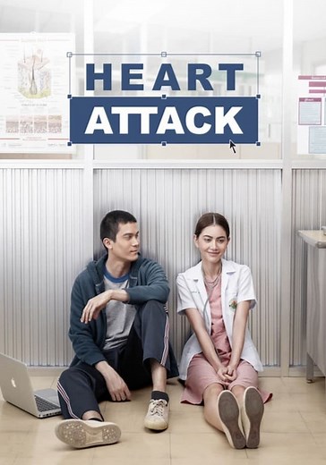 Heart Attack streaming: where to watch movie online?