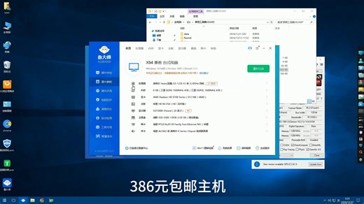386元包邮整机，1220v2 hd6750测试视频