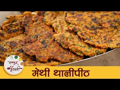Methi Thalipeeth Recipe in Marathi | Quick Maharashtrian Breakfast | पौष्टीक मेथीचे थालीपीठ | Mansi