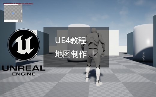 【UE4教程】小地图大地图的制作单机联机地图显示队友上