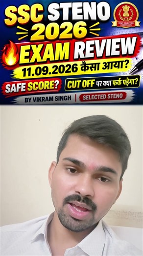 Ssc steno 2026 exam Review | इनको पढ़ कर जाये | Safe Score| Cut off पर क्या असर| #ssc #sscsteno