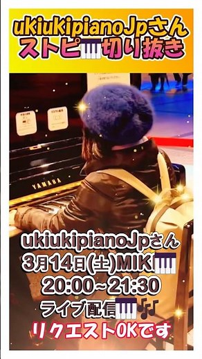 ダンシング・ヒーロー🎹🎶 #ukiukipianoJp #shorts #ストピ