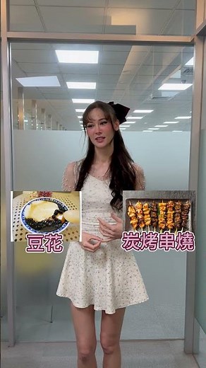 【殘酷二選一-夜市美食篇】奧地利白彌兒的最愛是？#shorts