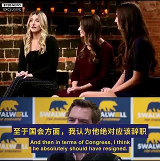 埃里克·斯沃韦尔（Eric Swalwell）辞去了国会议员职务。他还一并退出了州长竞选。事情到这就结束了？指控他的女性直接上了全美电视广播。给出的答案斩钉截铁：辞职退选远远不够，这只是个开始。她们手里捏着具体的“铁证”。指控者在电视上把话挑明，大家都清楚他的劣迹记录。带着这些见不得光的底牌去选州长，原本就是痴人说梦。这群女性绝不打算就此收手。她们划定的正义底线是：直到他彻底无法再伤害任何女性，并为过去的伤害付出代价。把他从国会山踢出去，相当于切断了他未来三四十年继续害人的隐患。把人赶下台只是止损。真正的清算，账本才翻开第一页。