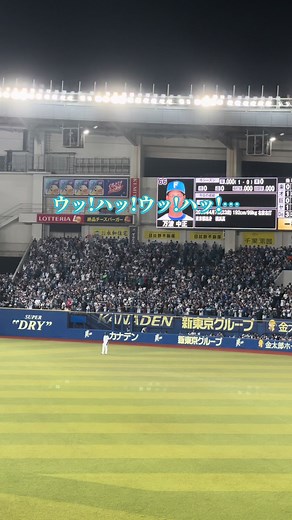 日ハムジンギスカン応援歌の魅力