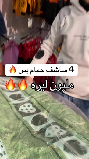 #للتواصل81009305📞📞🔥🔥 #لبنان #الجنوب❤️ #📍صيدا #سنترالزعتري #الشرق_الاوسط #جونيه🇱🇧 #الصين #تركيا🇹🇷 #وادي_خالد #الضاحية_الجنوبية #explo #سوريا #دبي🇦🇪 #السعودية #الكويت🇰🇼 #الشعب_الصيني_ماله_حل😂😂 #fyp #tiktok