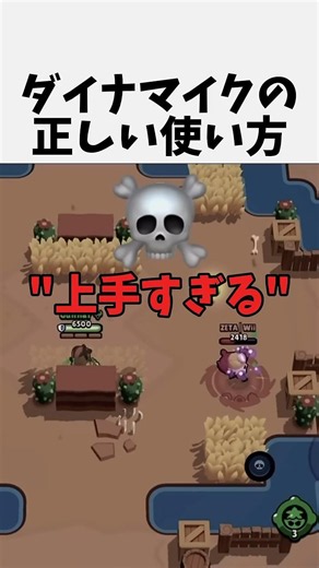 The correct way to use Dynamike! #BrawlStars