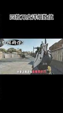 Dragon Fang, Crimson Sky, Mercy, and Shadow Edge: Detailed stats and pros and cons of four knife ...