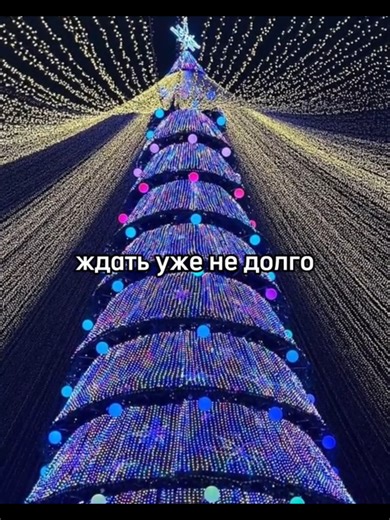 Отчёт до нового года: 2 дня оставшиеся