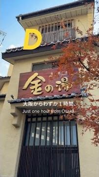 Osaka Hidden Gem