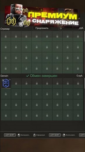 STALCRAFT: X / How to avoid being scammed in the game? Scams and defense methods!