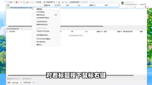 Win磁盘碎片整理，可对单个文件、文件夹深度扫描分析、整理优化碎片！支持批量添加根目录、子目录文件数据！提供多种碎片整理模式，可优化提升整体加载运行速度！ (