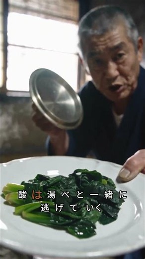 ほうれん草の正しい茹で方 色を鮮やかな緑に保つコツと蓋をしてはいけない理由 #ほうれん草 #料理の基本 #茹で方