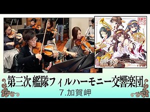 [Kancolle Orchestra] Cape Kaga (Kaga Misak)i - Kokyo Active NEETs