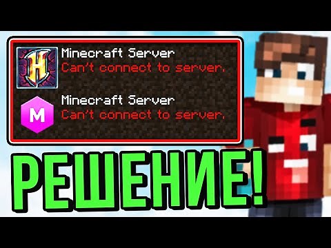Minecraft Servers Down? How to Fix Hypixel