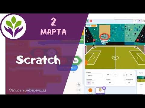 Making a Volleyball Game ▶ Scratch