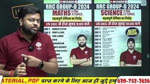 RRB Grouip D Vacancy 2025 New Syllabus | MD Classes