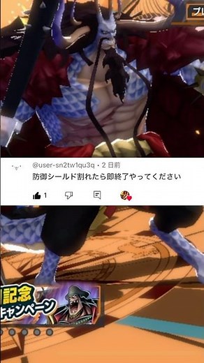 おじいちゃん元気すぎだよ。【バウンティラッシュ】#バウンティラッシュ #バウンティ #ワンピース #はくたか #shorts