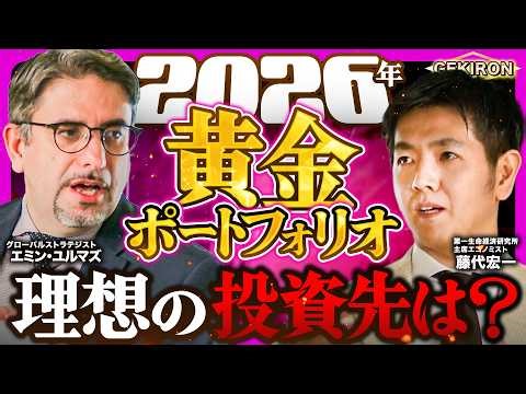 【投資攻略】日本株50％が正解？プロが明かす本気の最適ポートフォリオとは！？