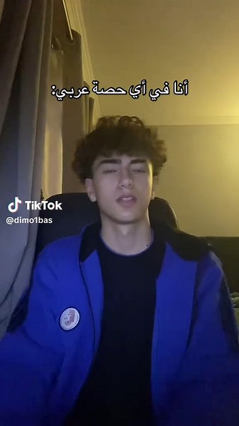 اللحظات الطريفة في الحصة العربية