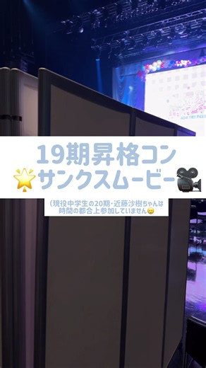 2026 AKB48 19th Generation Promotion Thank You Movie