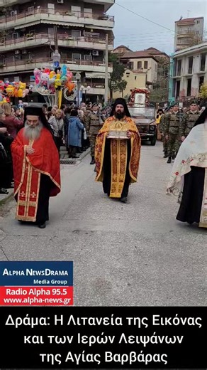 Alpha News 95,5 on Reels