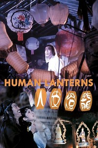 Where to stream Human Lanterns (1982) online? Comparing 50  Streaming Services