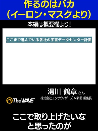 地上で核融合炉を作るのはバカ