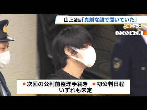 山上徹也被告は「真剣な顔で聞いていた」 第三回公判前整理手続きに出席 安倍元総理銃撃事件（2024年4月26日）