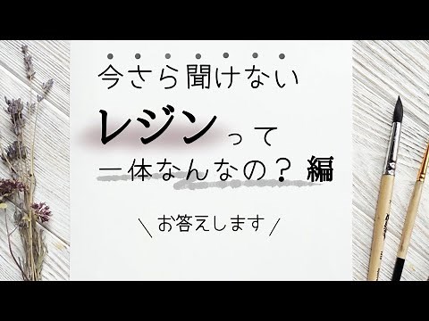 【初心者向け】レジンって一体何！？レジンについての基礎知識を解説