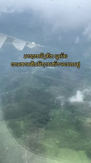 ตามหา ลิงคิงคอง #ພູເບ້ຍ#kingkongvsgodzilla