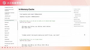 LangChain Cache功能 提升LLM响应速度几倍到几百倍