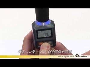 STC2 デジタルトルクドライバ 製品紹介